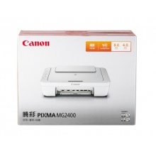佳能（Canon）MG2400 超值彩色噴墨打印一體機(jī)（打印 復(fù)印 掃描）（學(xué)生打印、家用打印）