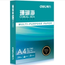 得力（deli） 7360 A4 珊瑚海復(fù)印紙 70g 500張/包 8包/箱