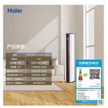 Haier/海爾 KFR-50LW/16UCP22AU1 2匹智能變頻圓柱空調(diào)柜機