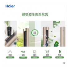 Haier/海爾 KFR-50LW/18VCA21AU1 2匹一級能效變頻家用空調(diào)