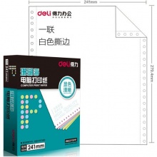 得力 （deli） 珊瑚海白色電腦打印紙S241-1S一聯(lián)整張全白撕邊80列電腦打印紙 （撕邊 色序：全白 1000頁/箱）